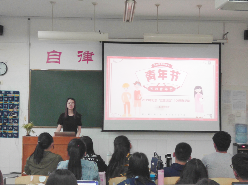 17软件1班(纪念“五四运动”100周年)284.png 17软件1班(纪念“五四运动”100周年)284.png