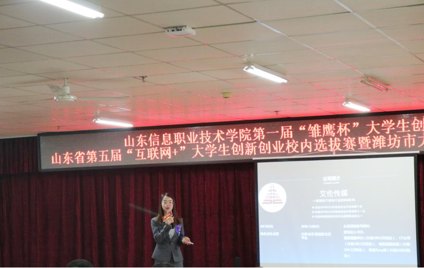 软件系参加“互联网 ”大学生创新创业校内选拔赛374.png 软件系参加“互联网 ”大学生创新创业校内选拔赛374.png