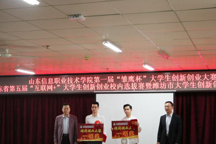 软件系参加“互联网 ”大学生创新创业校内选拔赛376.png 软件系参加“互联网 ”大学生创新创业校内选拔赛376.png