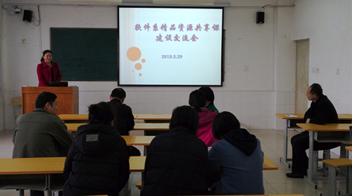 20190329精品资源课建设.jpg 20190329精品资源课建设.jpg