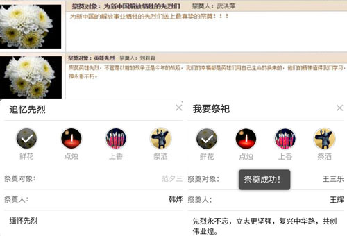 文明祭奠.jpg 文明祭奠.jpg