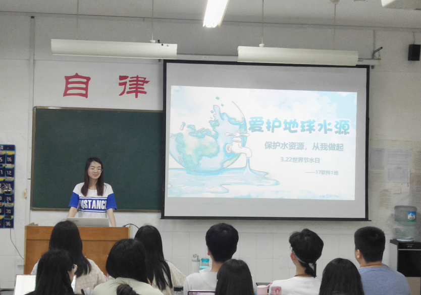 17软件1班（保护水资源）305.png